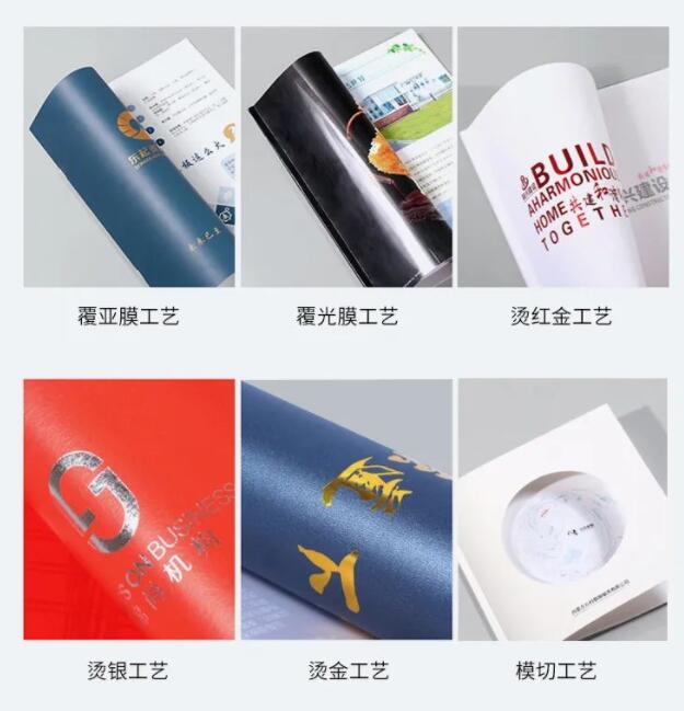 高檔畫冊(cè)印刷
